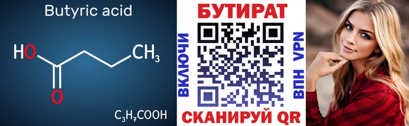 БУТИРАТ GHB Геленджик