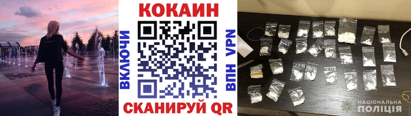 Кокаин FishScale Геленджик