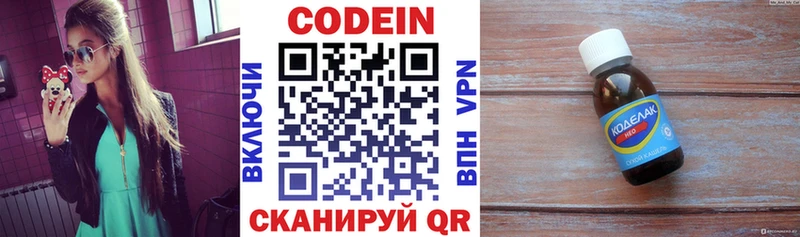 Codein напиток Lean (лин)  KRAKEN ссылки  Геленджик  где найти наркотики 