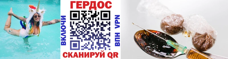 ГЕРОИН Афган  ссылка на мегу ТОР  Геленджик 