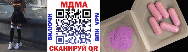 закладка  Геленджик  дарк нет наркотические препараты  МДМА Molly 