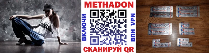 МЕТАДОН мёд  купить наркотик  Геленджик 