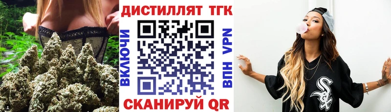 ТГК вейп  кракен ССЫЛКА  Геленджик 